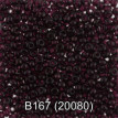 Бисер Чехия " GAMMA" круглый 2 10/ 0 2. 3 мм 5 г 1- й сорт B167 т. лиловый ( 20080 ) 
